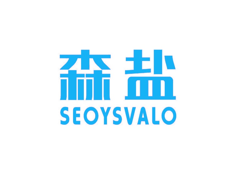 森鹽 SEOYSVALO