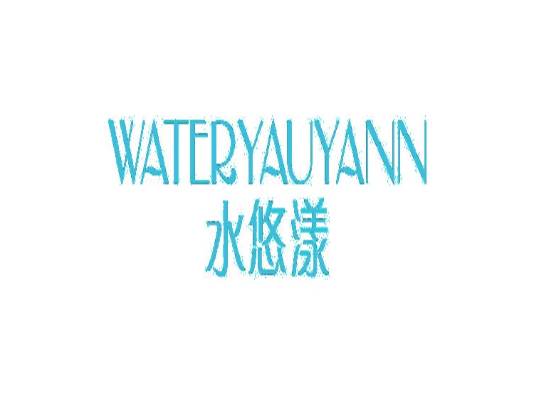 水悠漾 WATERYAUYANN