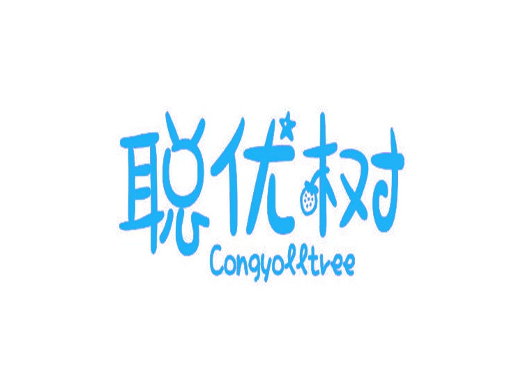 聰優(yōu)樹(shù) CONGYOLLTREE