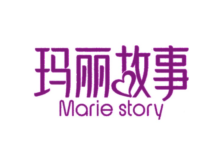 瑪麗故事 MARIE STORY