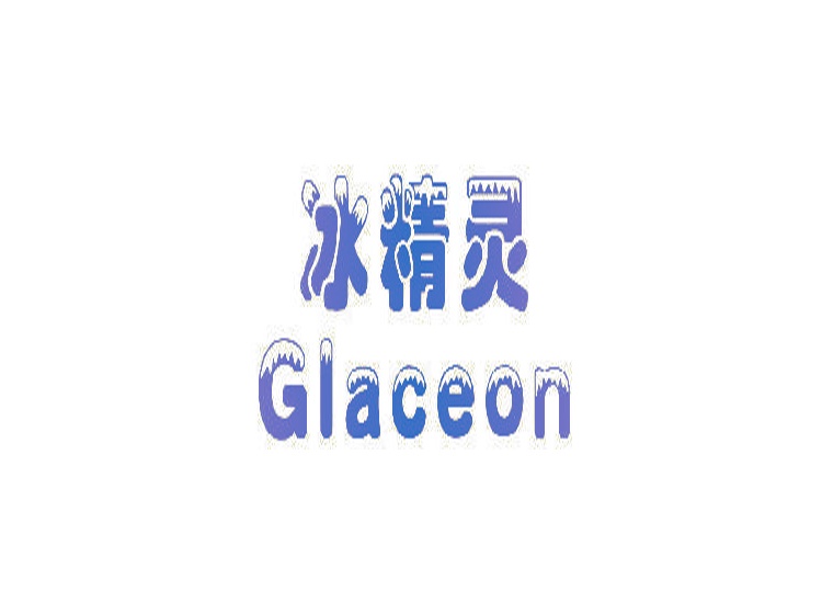 冰精灵  GLACEON商标转让