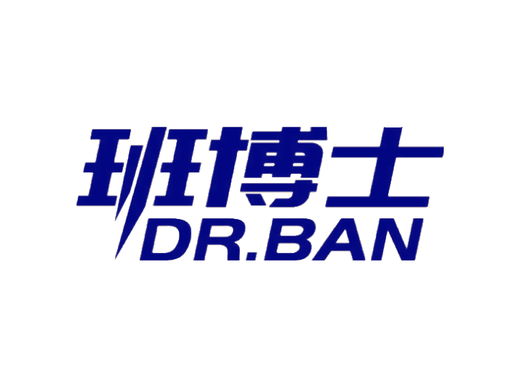 班博士 DR.BAN
