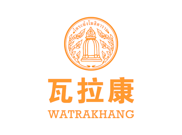 瓦拉康 WATRAKHANG商标