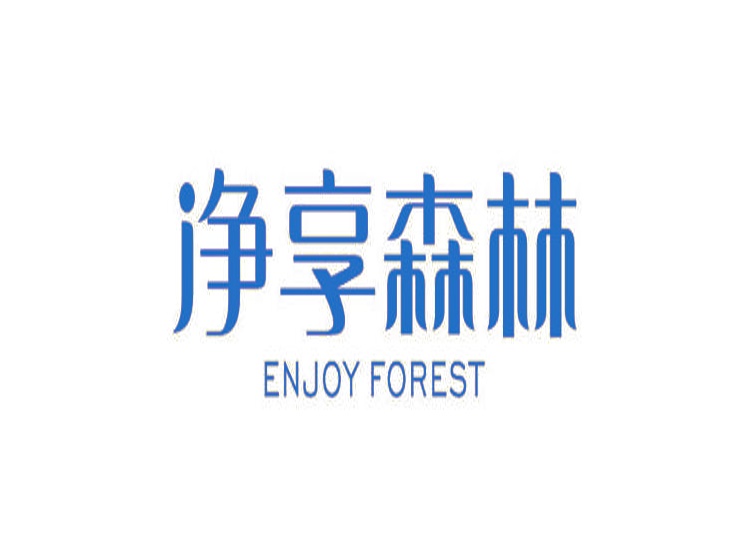 净享森林 ENJOY FOREST
