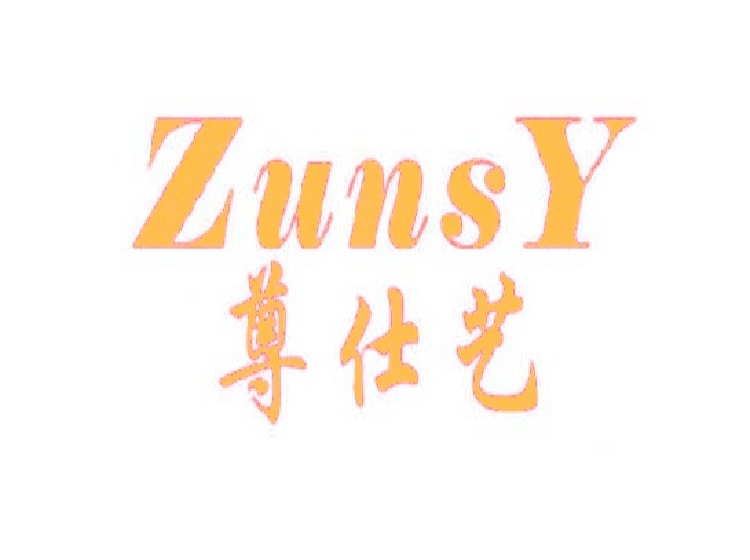 尊仕艺 ZUNSY