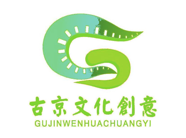 古京文化创意 GUJINWENHUACHUANGYI G商标