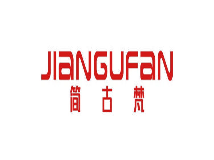 簡(jiǎn)古梵