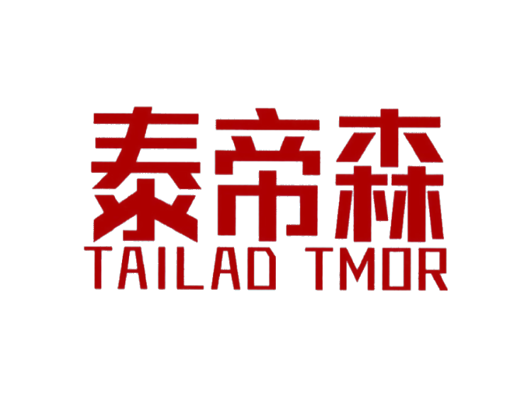 泰帝森 TAILAD TMOR商标