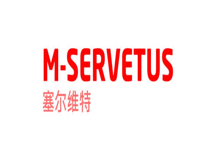 塞尔维特 M-SERVETUS