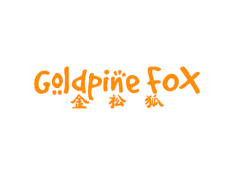金松狐 GOLDPINE FOX