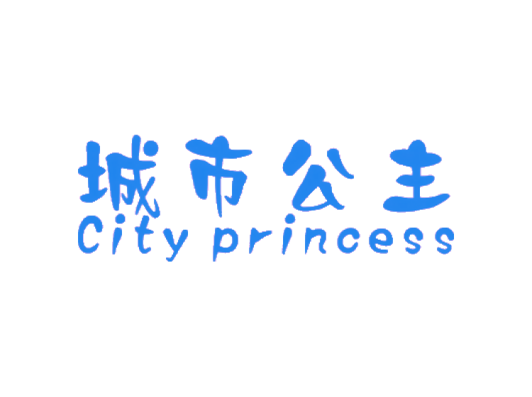 城市公主 CITY PRINCESS