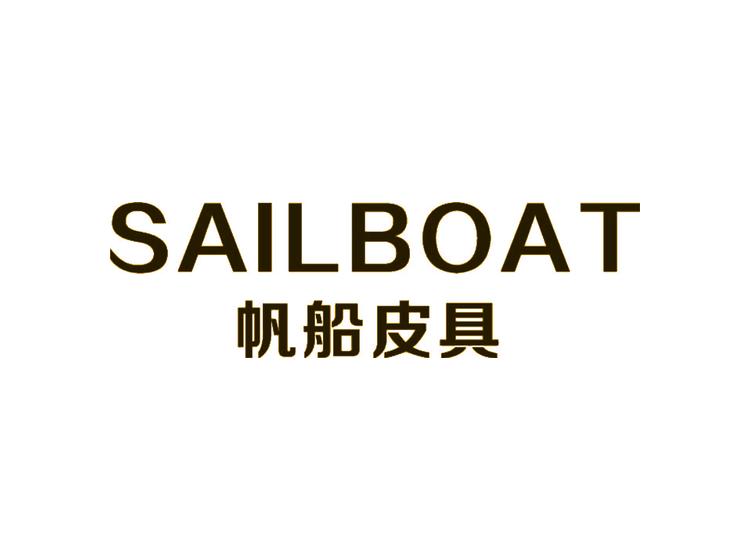 帆船皮具 SAILBOAT
