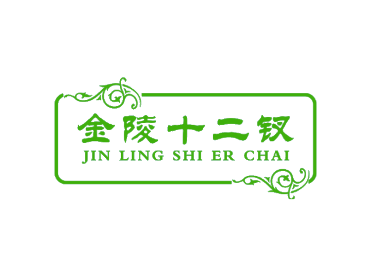 金陵十二釵商標(biāo)轉(zhuǎn)讓