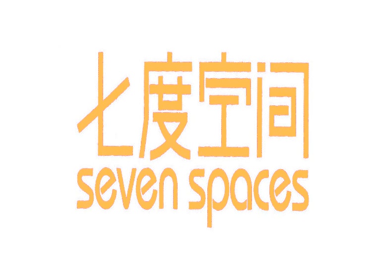 七度空间;SEVEN SPACES