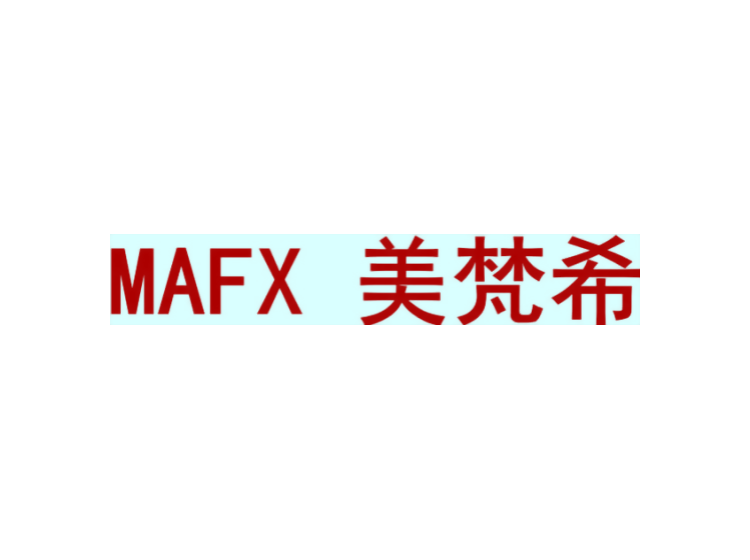 MAFX 美梵希