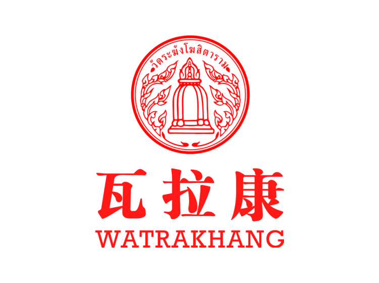 瓦拉康 WATRAKHANG商标