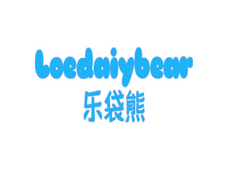 LOEDAIYBEAR 樂(lè)袋熊