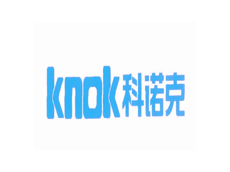 科諾克 KNOK