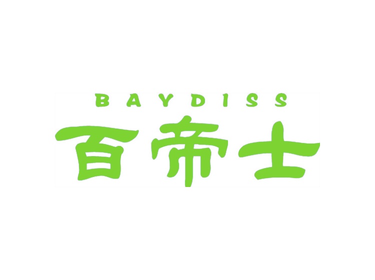 百帝士 BAYDISS