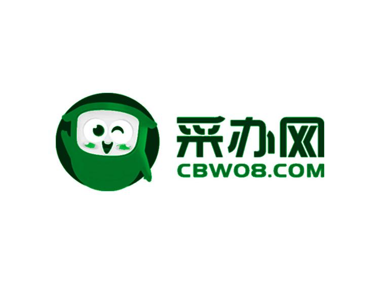 采办网 CBW08.COM