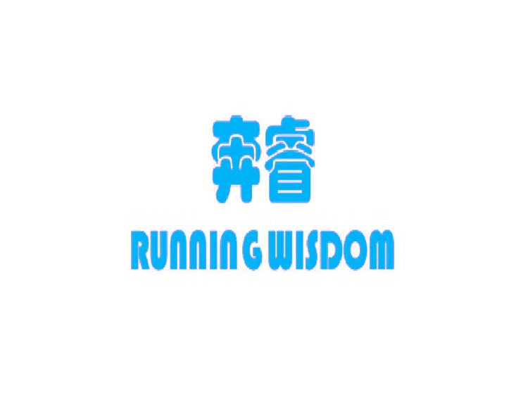 奔睿 RUNNING WISDOM