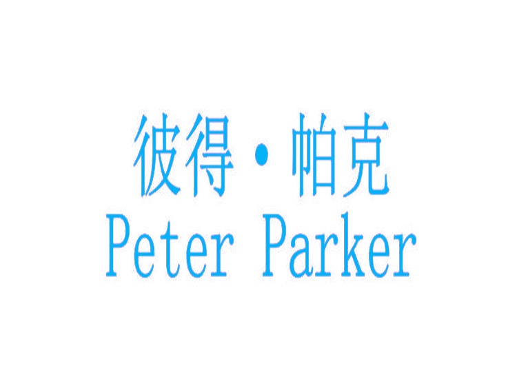 彼得·帕克 PETER PARKER