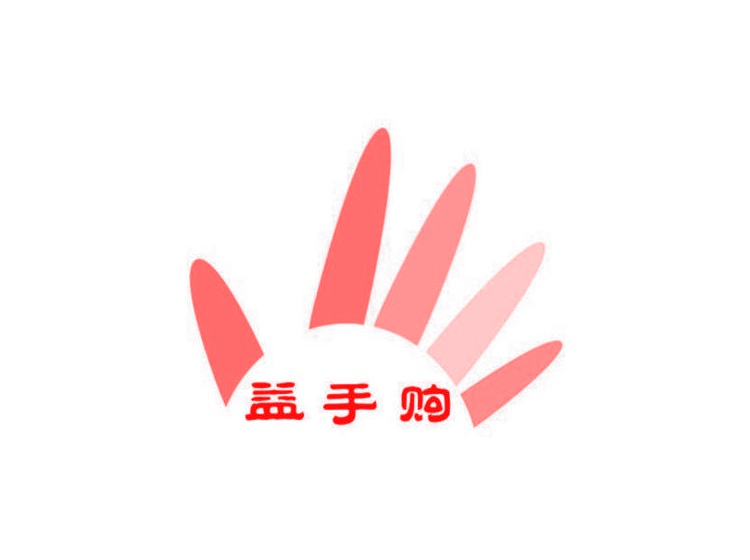 益手購商標(biāo)轉(zhuǎn)讓