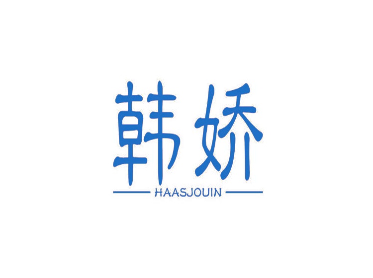 韓嬌  HAASJOUIN