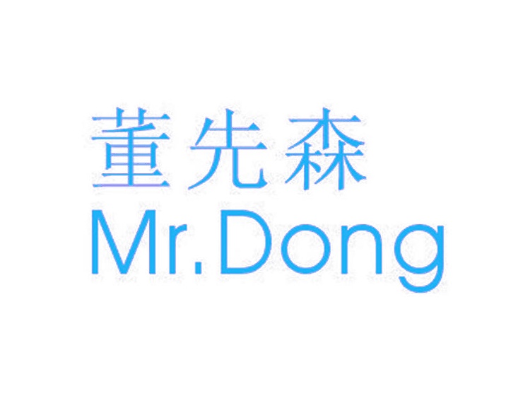 董先森 MR.DONG