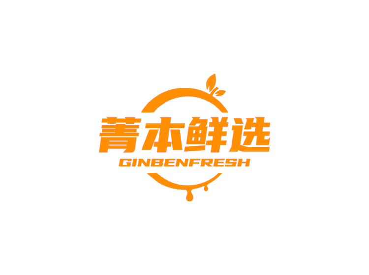 菁本鲜选 GINBENFRESH商标