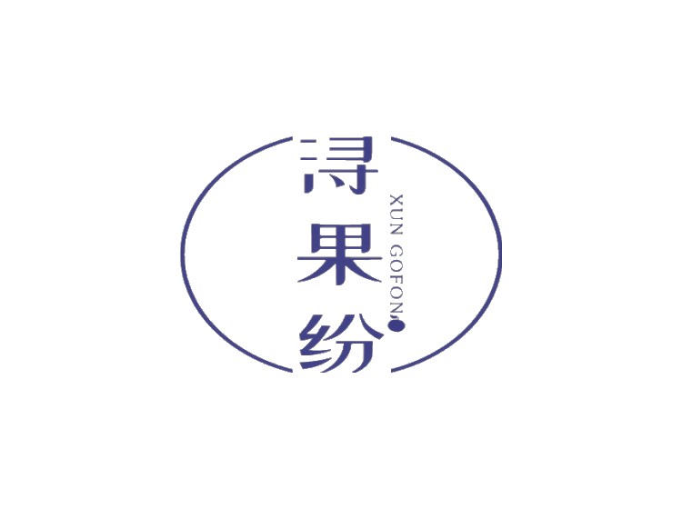 潯果紛商標(biāo)轉(zhuǎn)讓