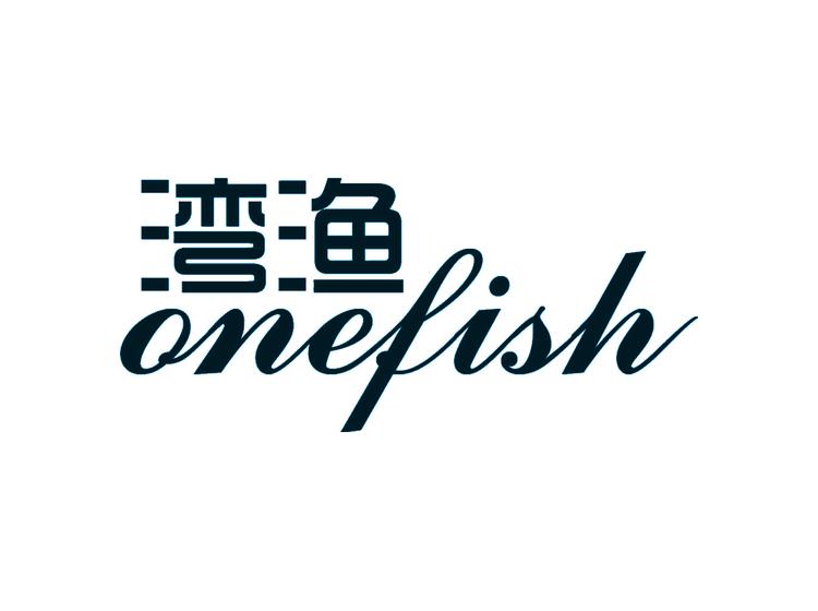 湾渔 ONEFISH