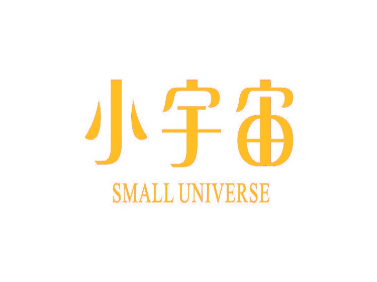 小宇宙 SMALL UNIVERSE商标