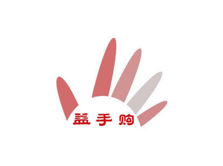 益手購商標(biāo)轉(zhuǎn)讓