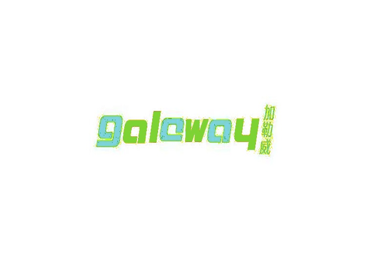 加勒威 GALEWAY