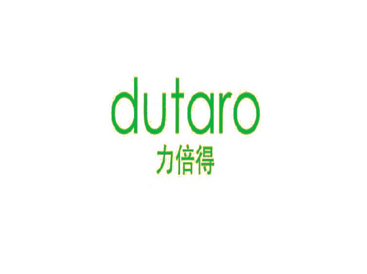 力倍得 DUTARO商標轉(zhuǎn)讓