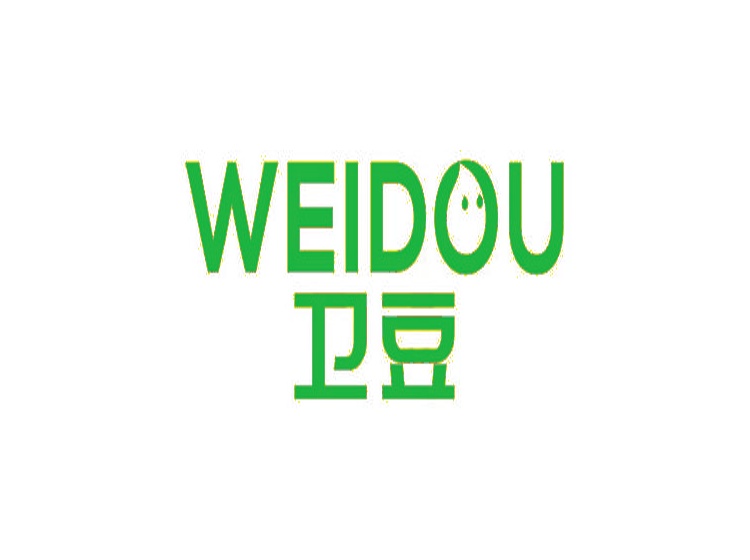 衛(wèi)豆