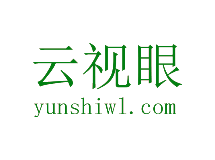 云视眼 YUNSHIWL.COM商标转让