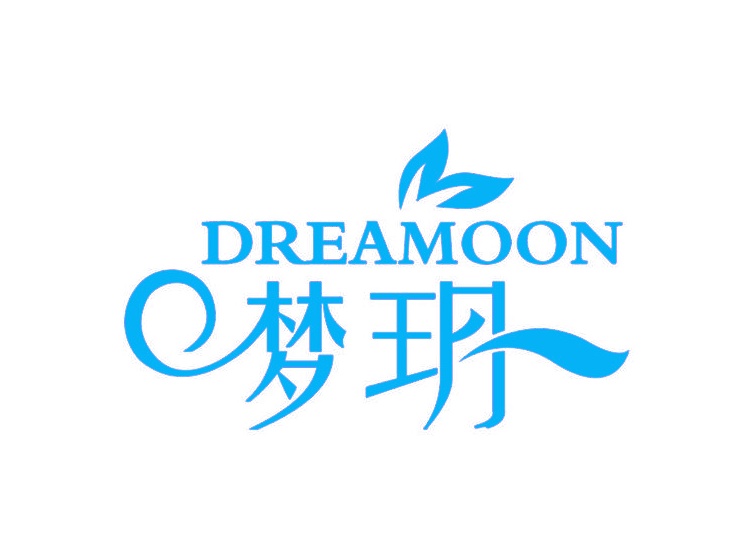 梦玬 DREAMOON商标转让