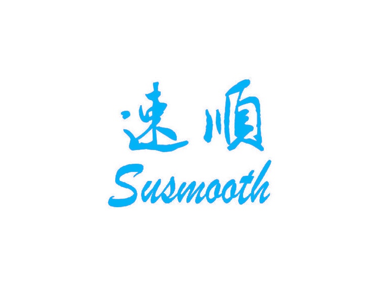 速順  SUSMOOTH