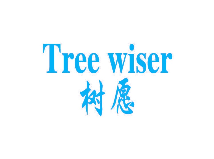 树愿 TREE WISER