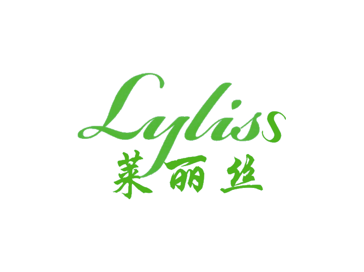 莱丽丝 LYLISS商标