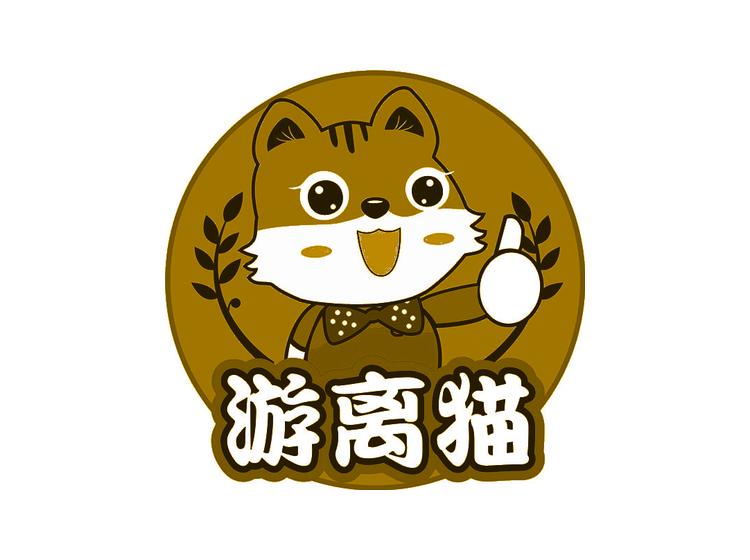 游离猫