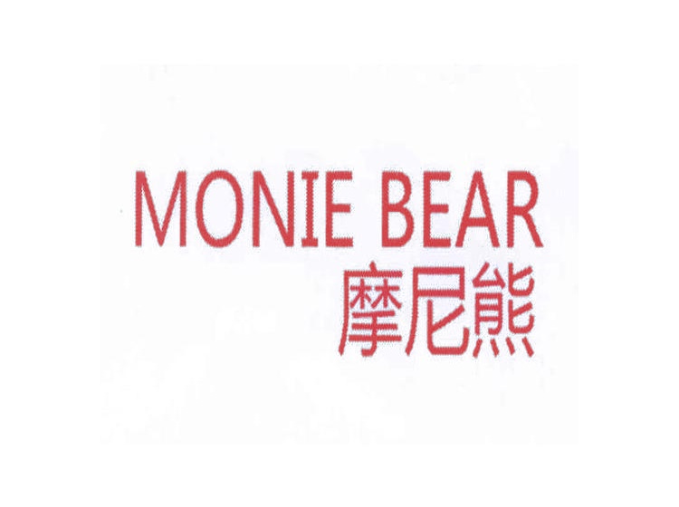 摩尼熊 MONIE BEAR商标