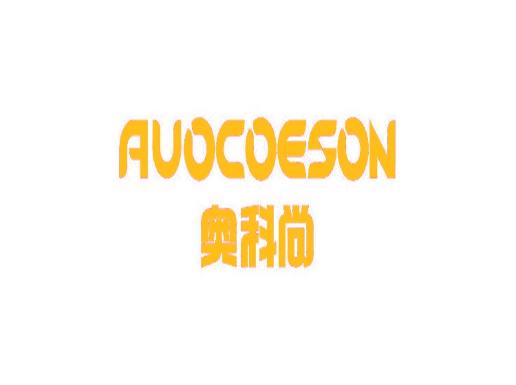 奧科尚 AUOCOESON