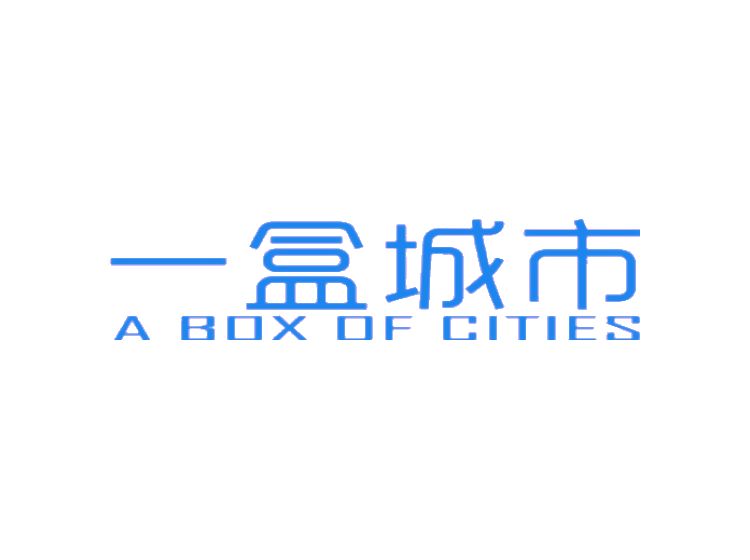 一盒城市 A BOX OF CITIES商标