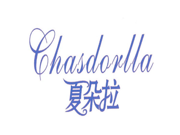 夏朵拉 CHASDORLLA