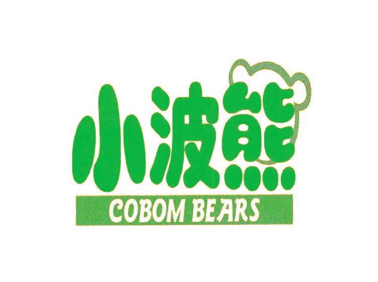 小波熊 COBOM BEARS商标转让