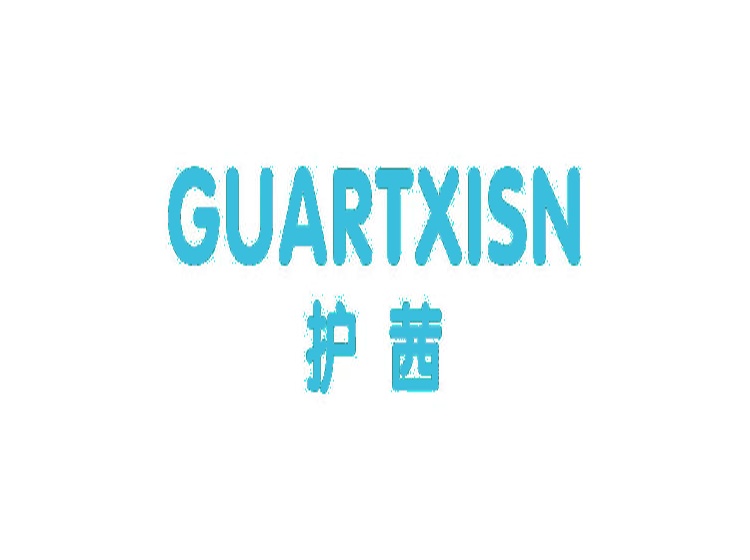 護茜 GUARTXISN