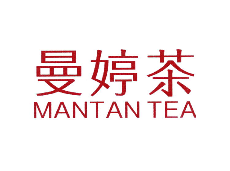 曼婷茶 MANTAN TEA